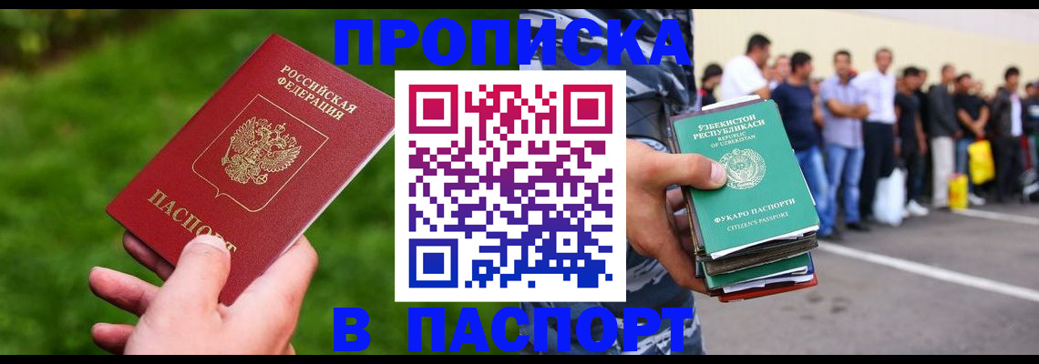 временная регистрация для всех в Рузаевке