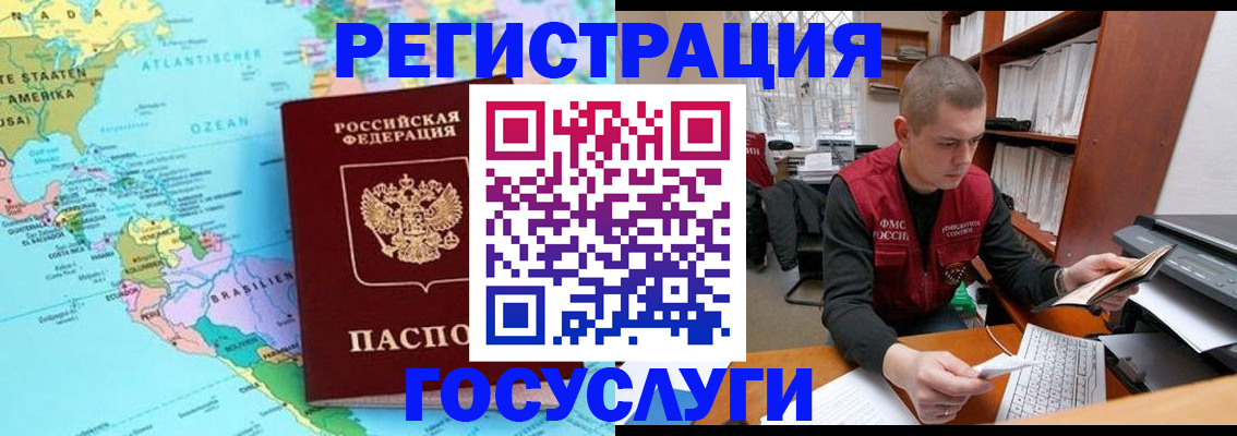 временная регистрация поиск в Рузаевке