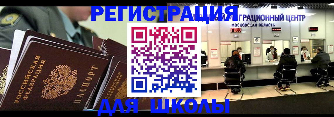 прописка паспорт в Рузаевке