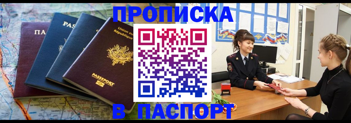 временная регистрация гарантия в Рузаевке