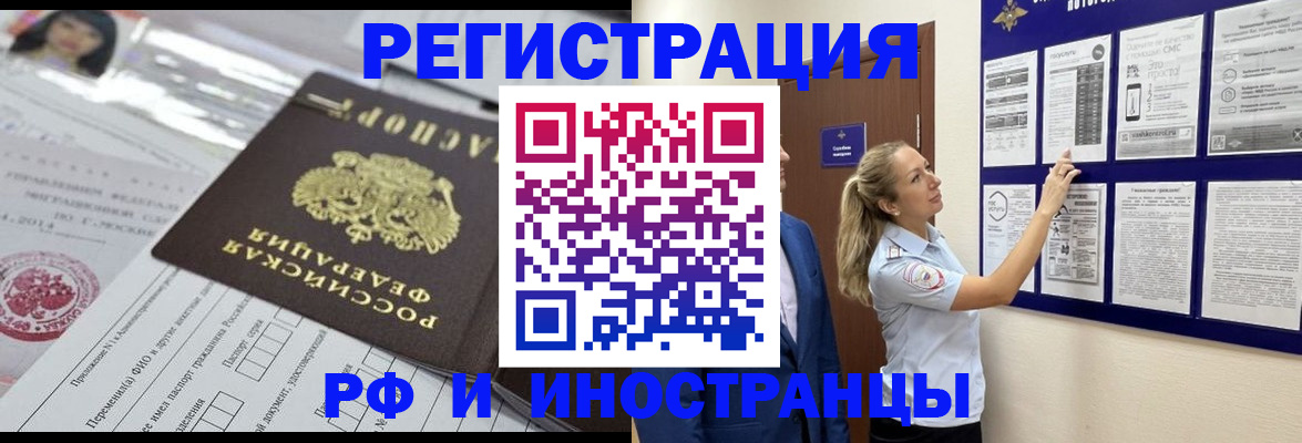 временная регистрация в Рузаевке